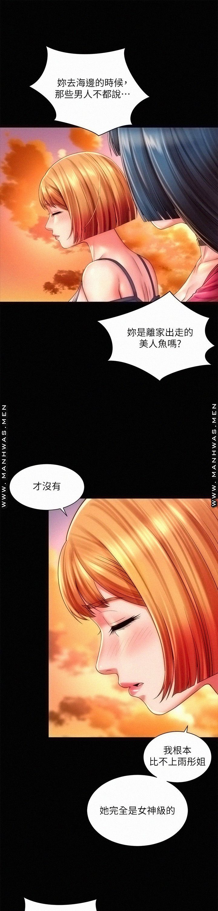 Beach Goddesses Raw Chapter 27 Page 13