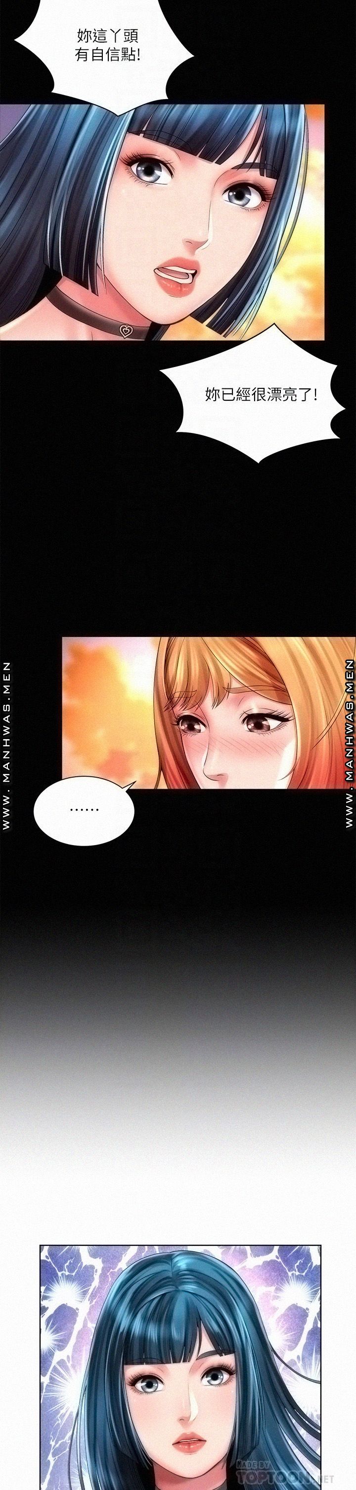 Beach Goddesses Raw Chapter 27 Page 14