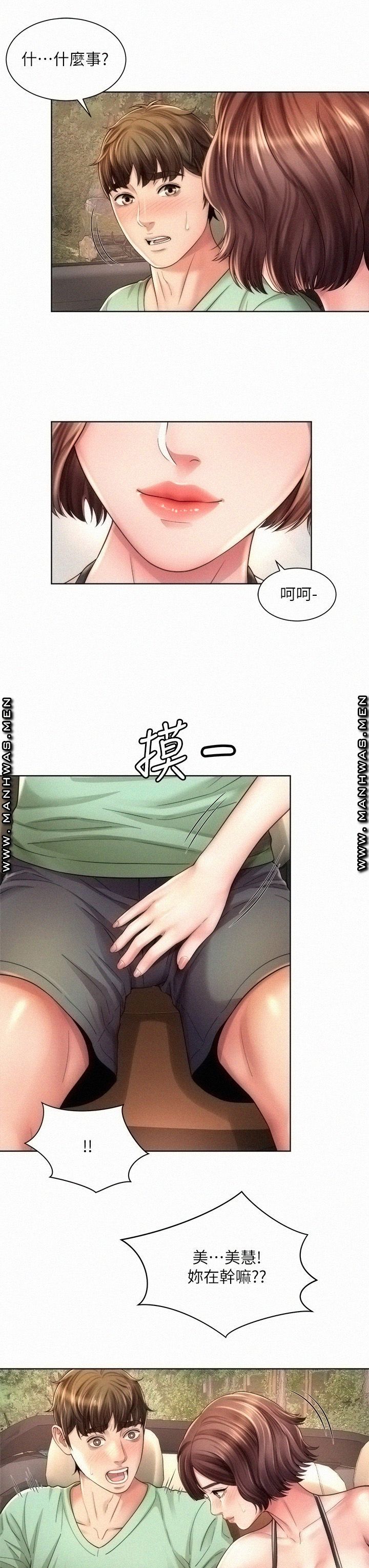 Beach Goddesses Raw Chapter 27 Page 23