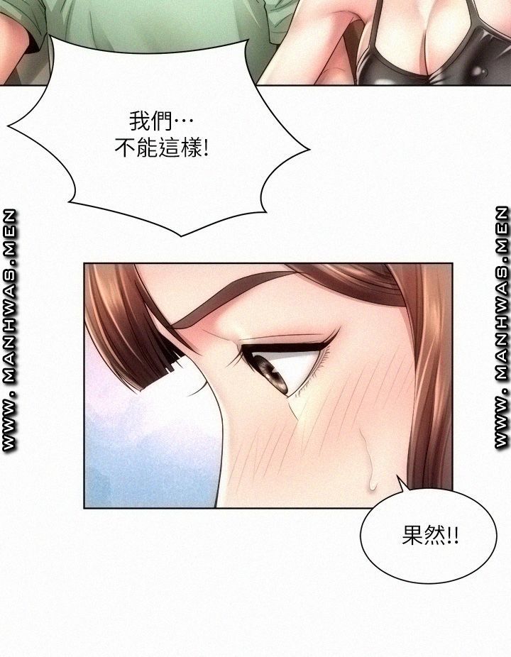 Beach Goddesses Raw Chapter 27 Page 24