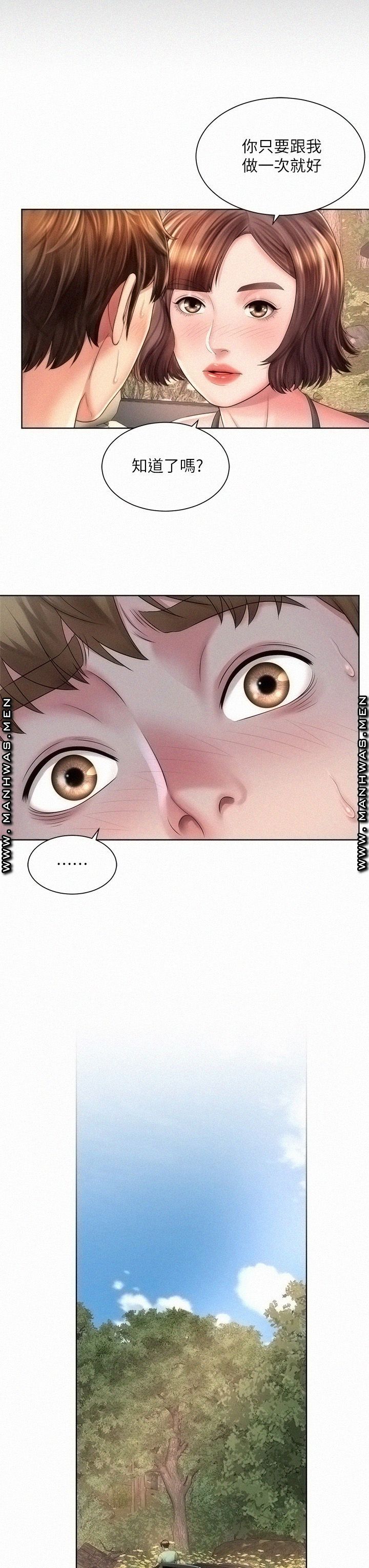 Beach Goddesses Raw Chapter 27 Page 27