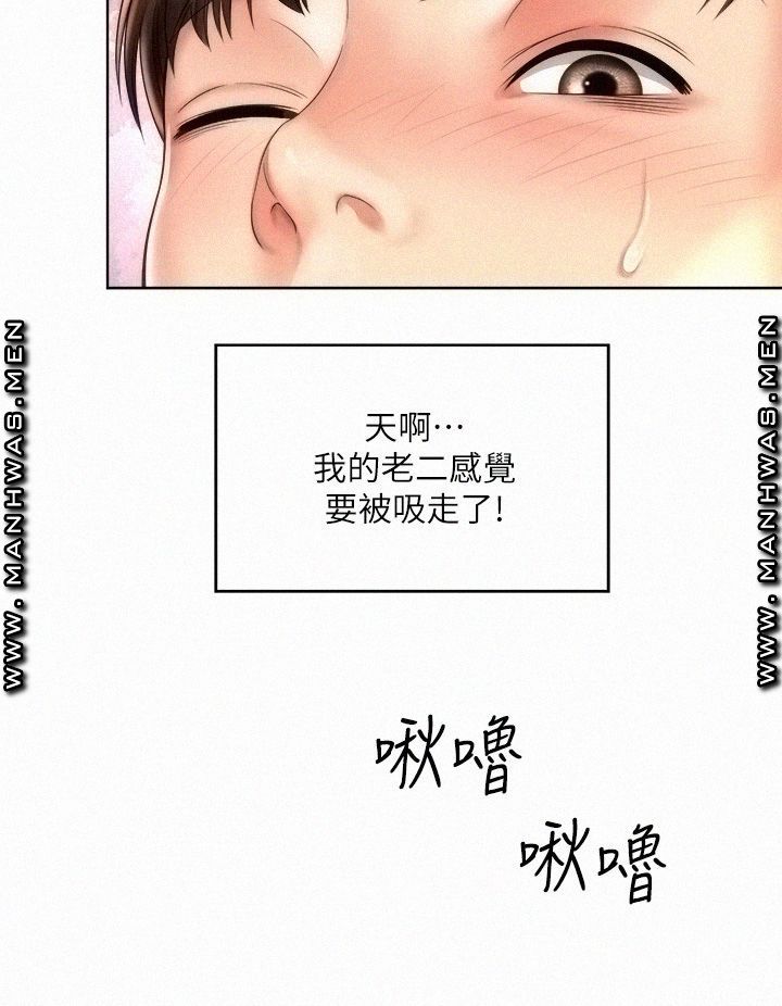 Beach Goddesses Raw Chapter 27 Page 32