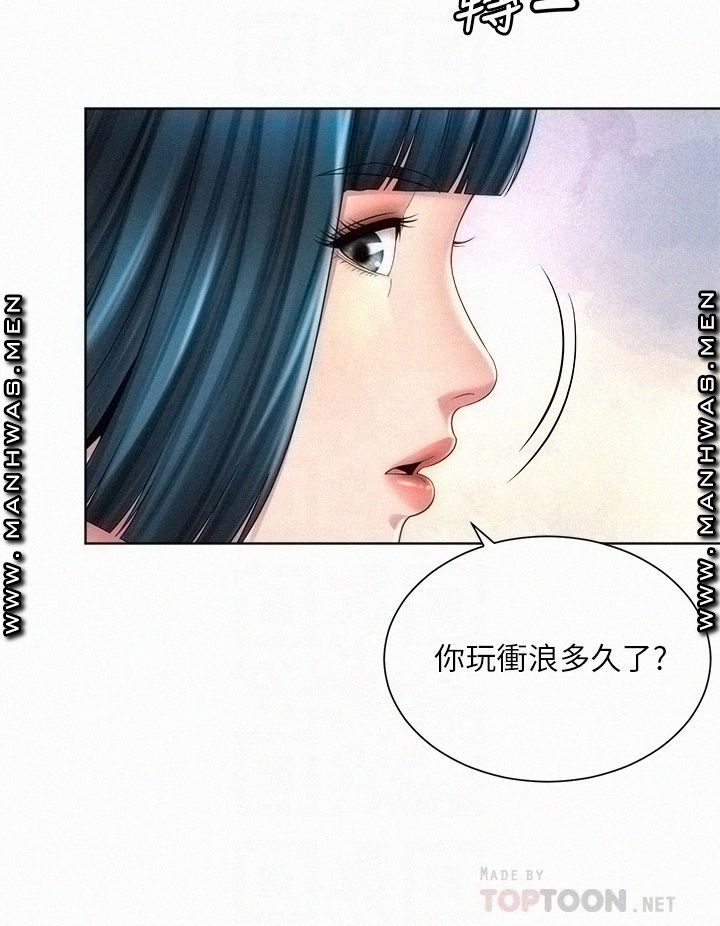 Beach Goddesses Raw Chapter 27 Page 4