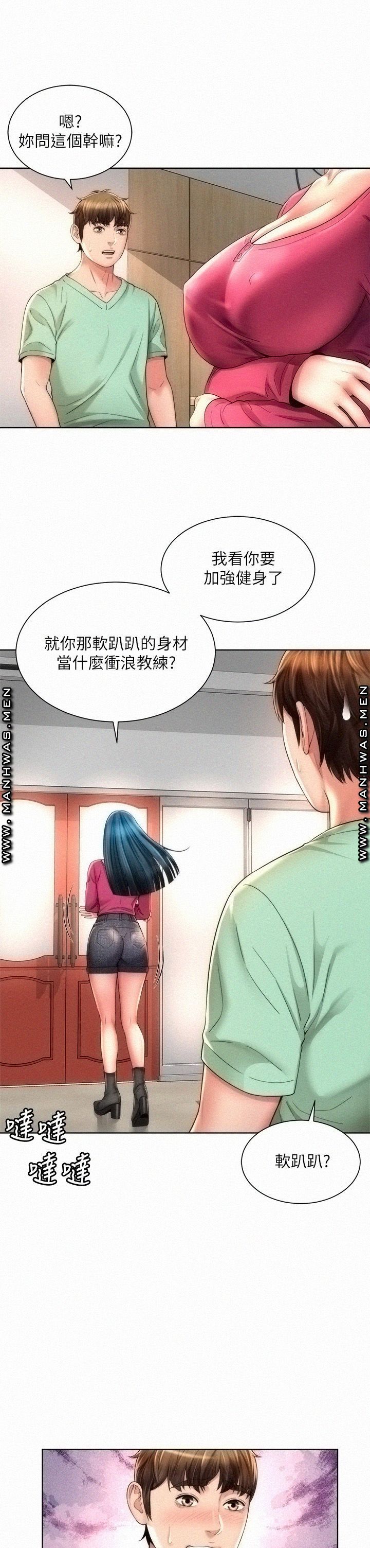 Beach Goddesses Raw Chapter 27 Page 5