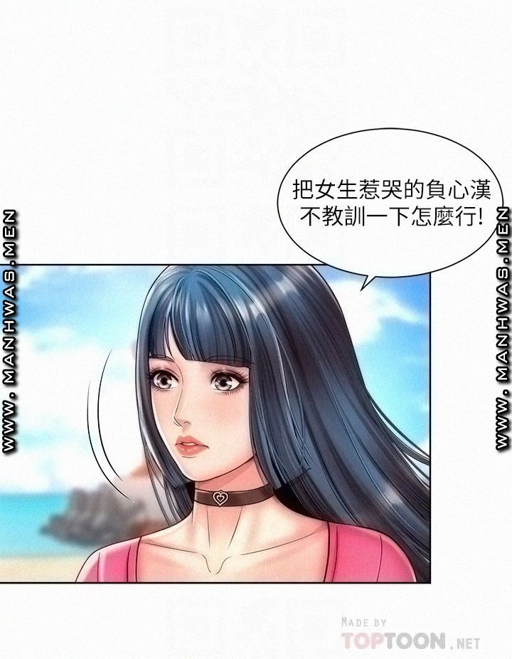 Beach Goddesses Raw Chapter 27 Page 8
