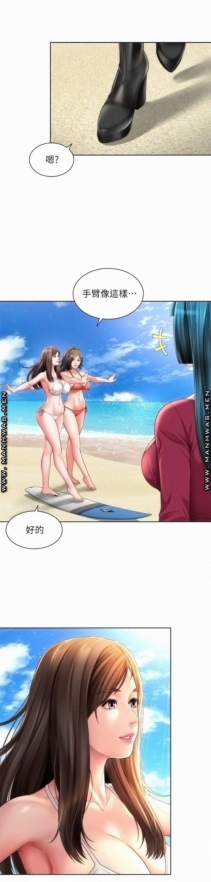 Beach Goddesses Raw Chapter 27 Page 9