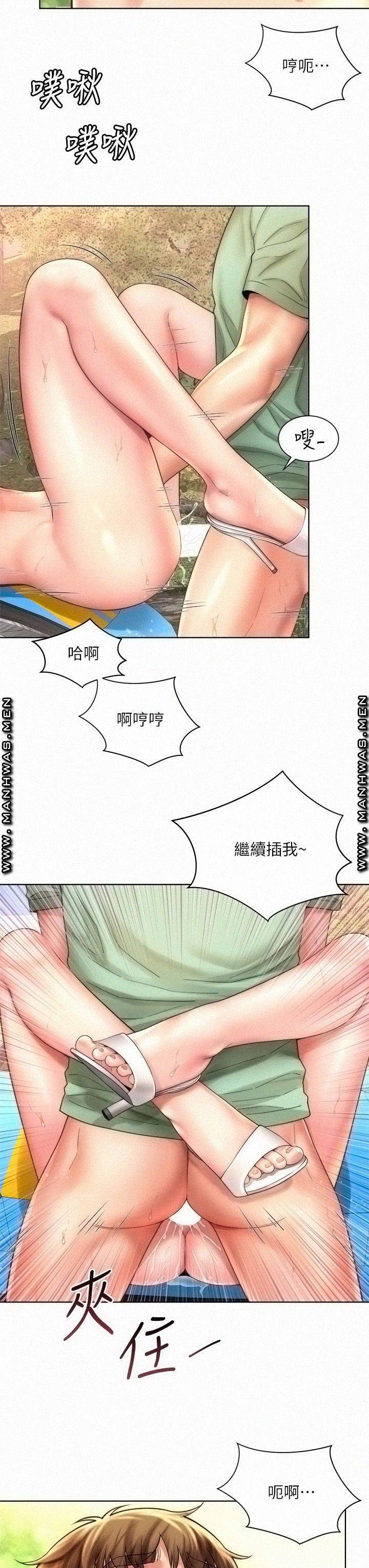 Beach Goddesses Raw Chapter 28 Page 23