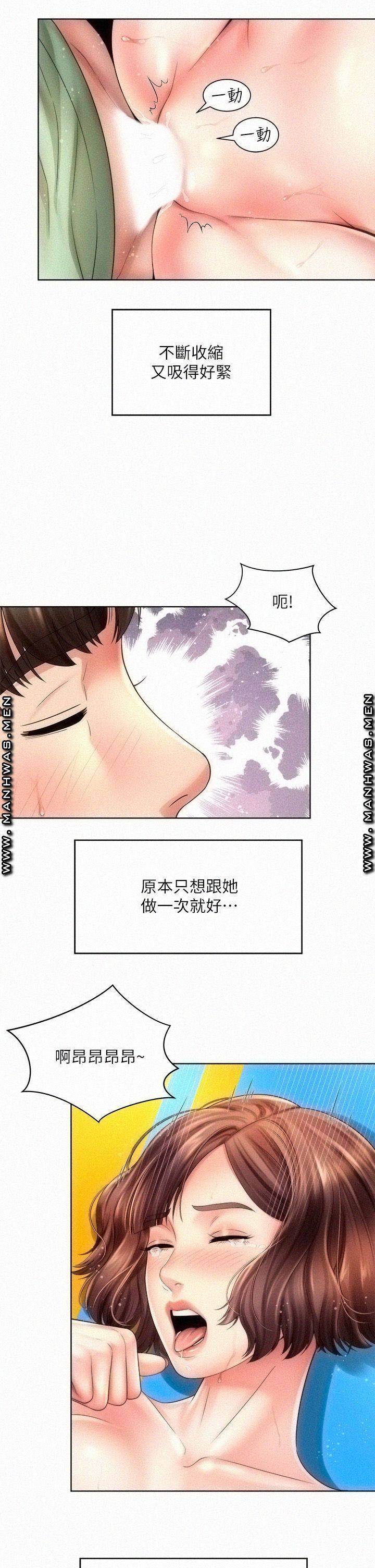 Beach Goddesses Raw Chapter 28 Page 25