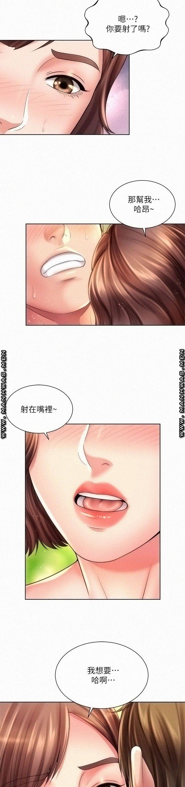Beach Goddesses Raw Chapter 28 Page 31