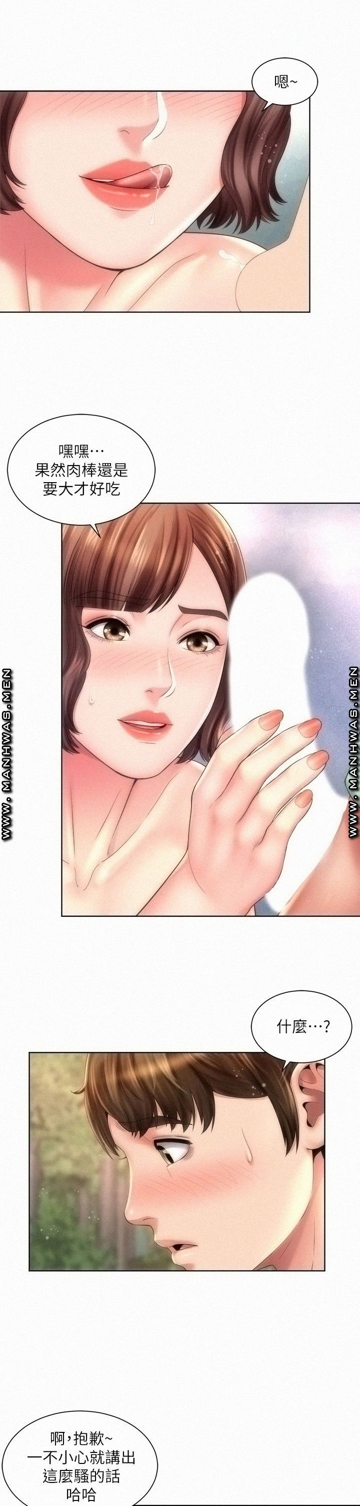 Beach Goddesses Raw Chapter 28 Page 5