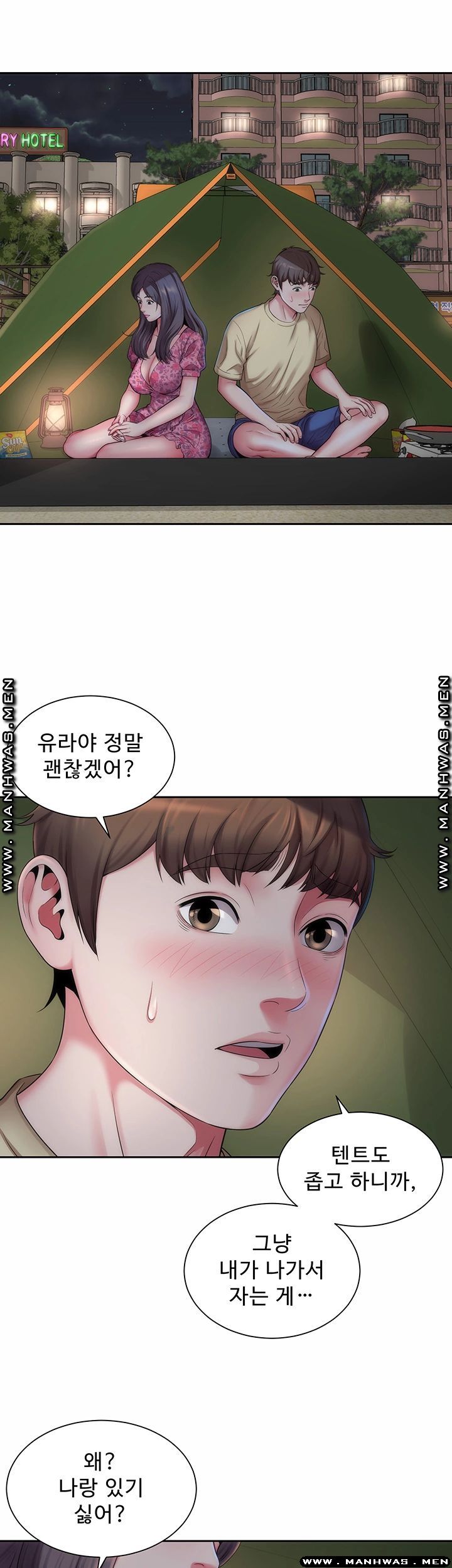Beach Goddesses Raw Chapter 3 Page 13