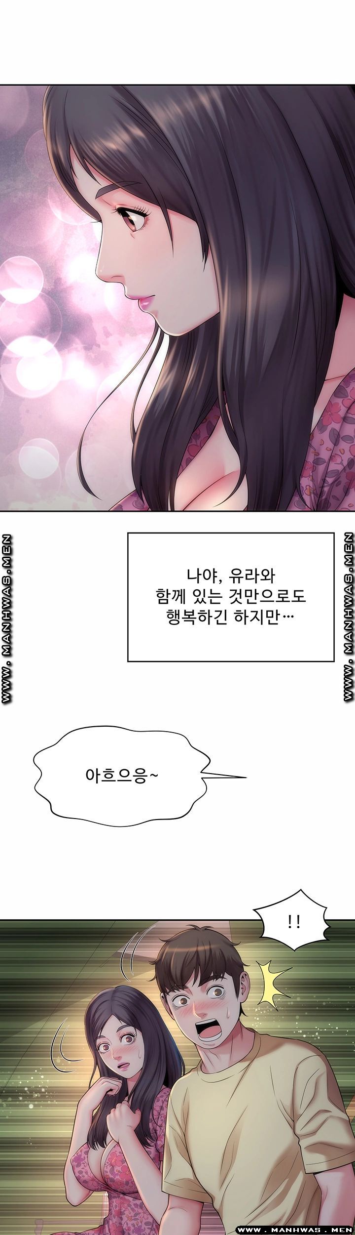 Beach Goddesses Raw Chapter 3 Page 16