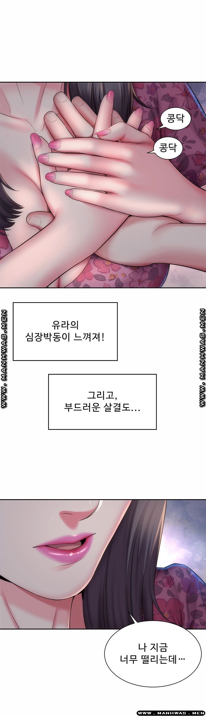 Beach Goddesses Raw Chapter 3 Page 23