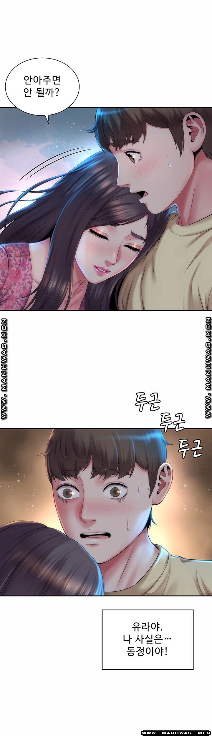 Beach Goddesses Raw Chapter 3 Page 24