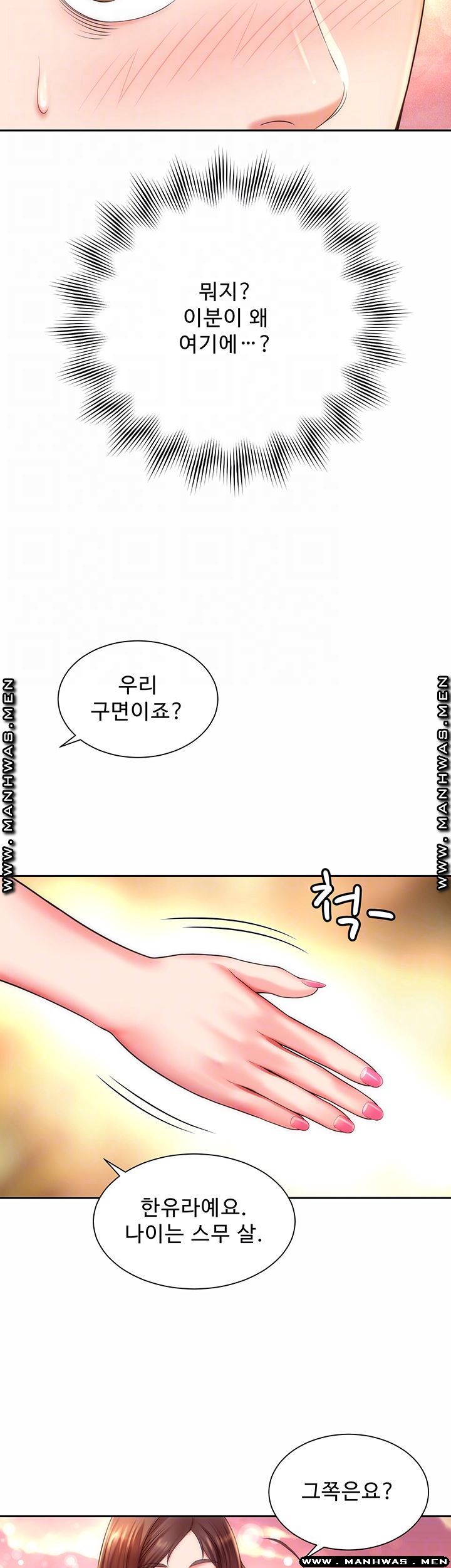 Beach Goddesses Raw Chapter 3 Page 4