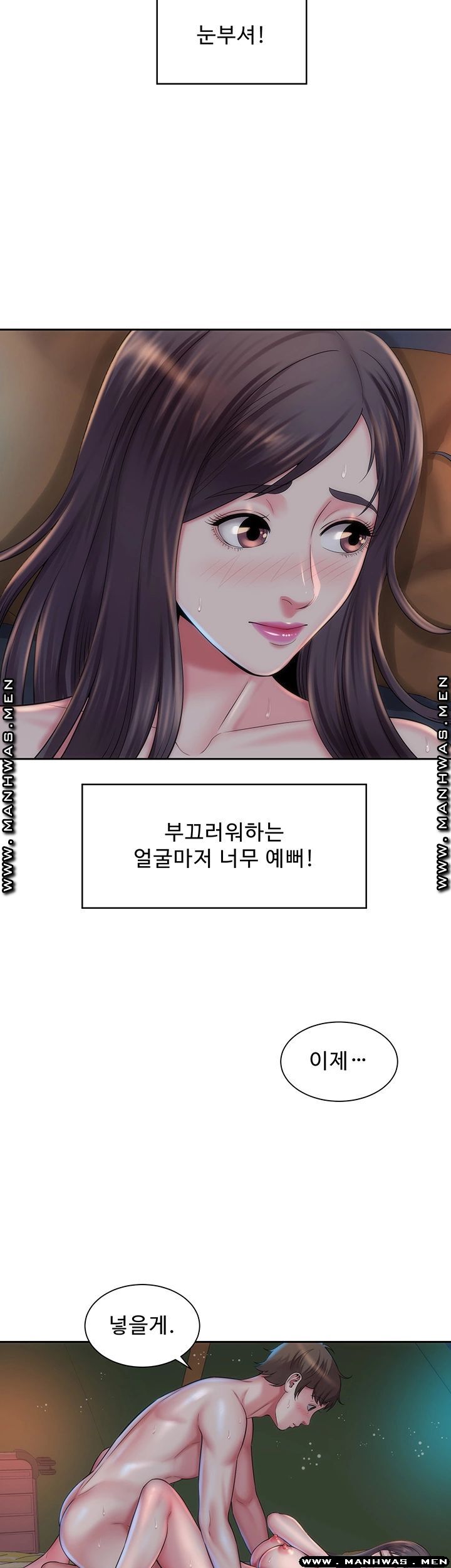 Beach Goddesses Raw Chapter 3 Page 42