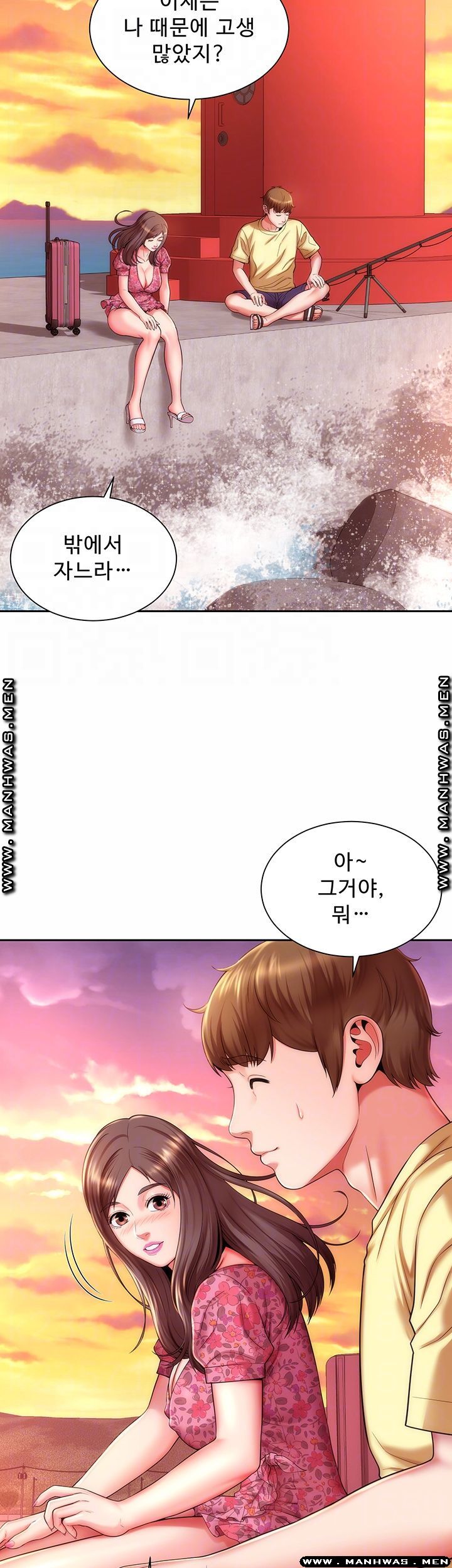 Beach Goddesses Raw Chapter 3 Page 9