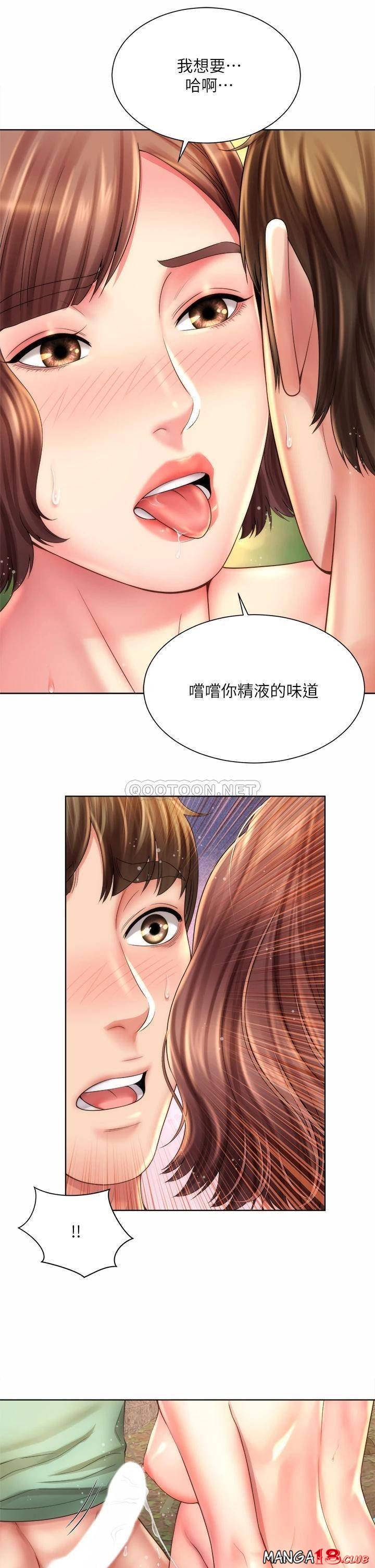 Beach Goddesses Raw Chapter 29 Page 1