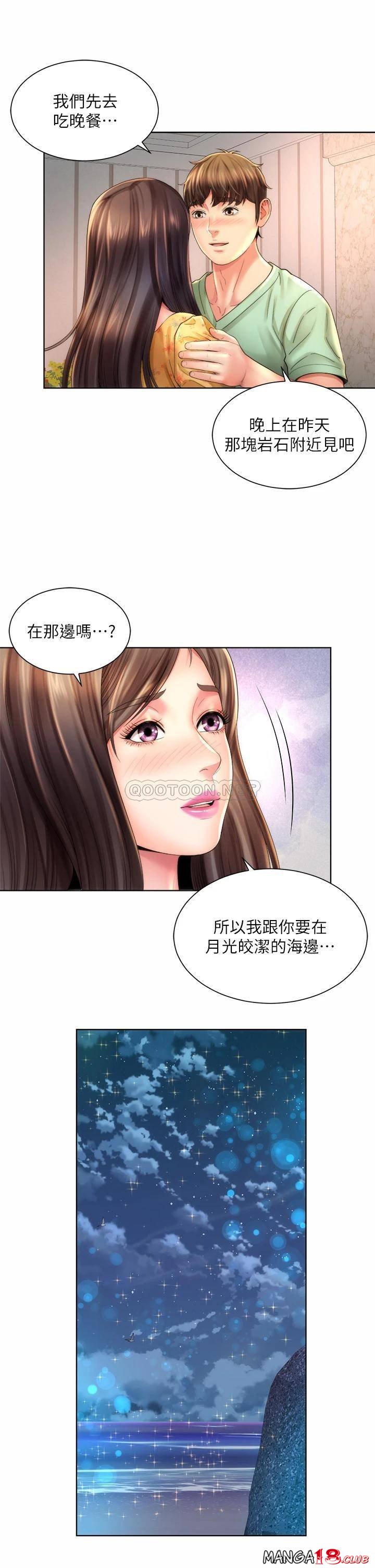 Beach Goddesses Raw Chapter 29 Page 17
