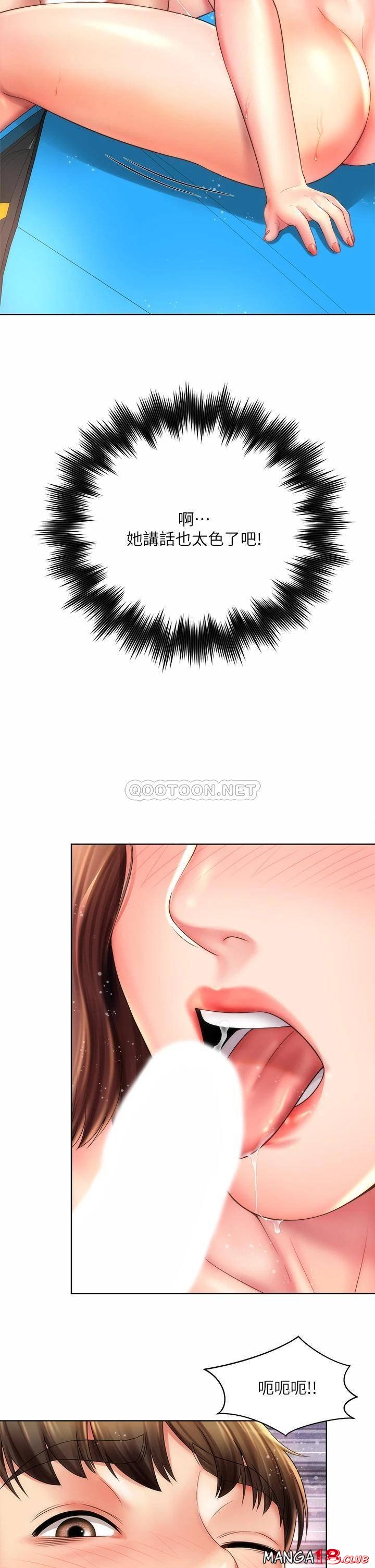 Beach Goddesses Raw Chapter 29 Page 2