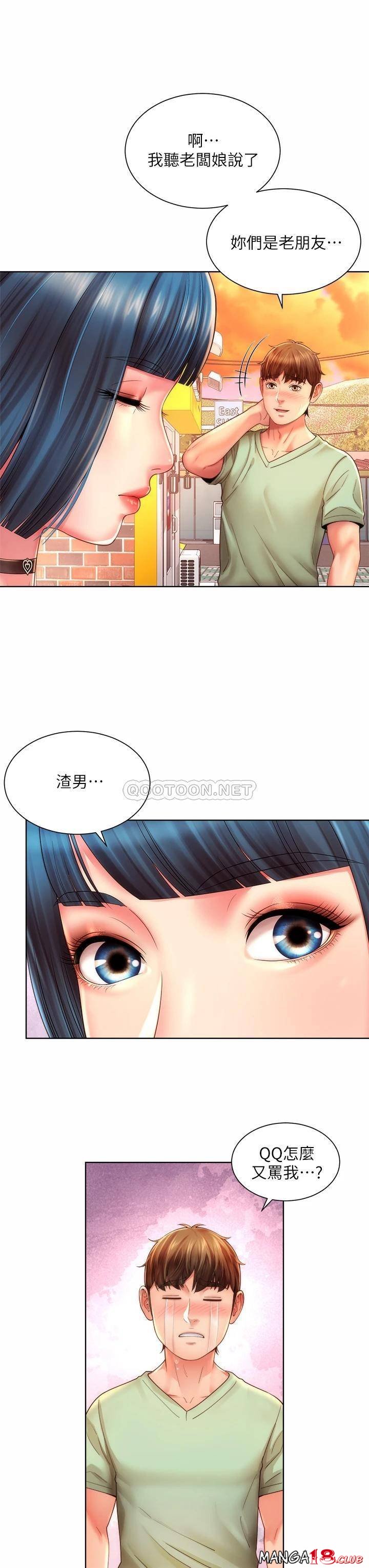 Beach Goddesses Raw Chapter 29 Page 23