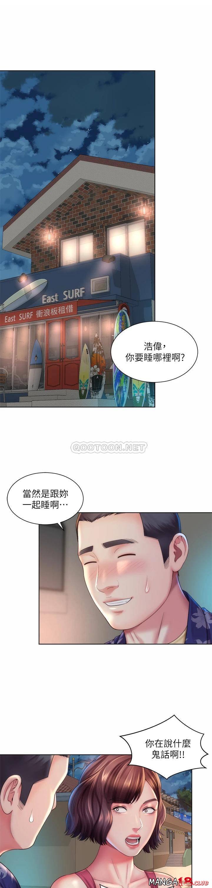 Beach Goddesses Raw Chapter 29 Page 25