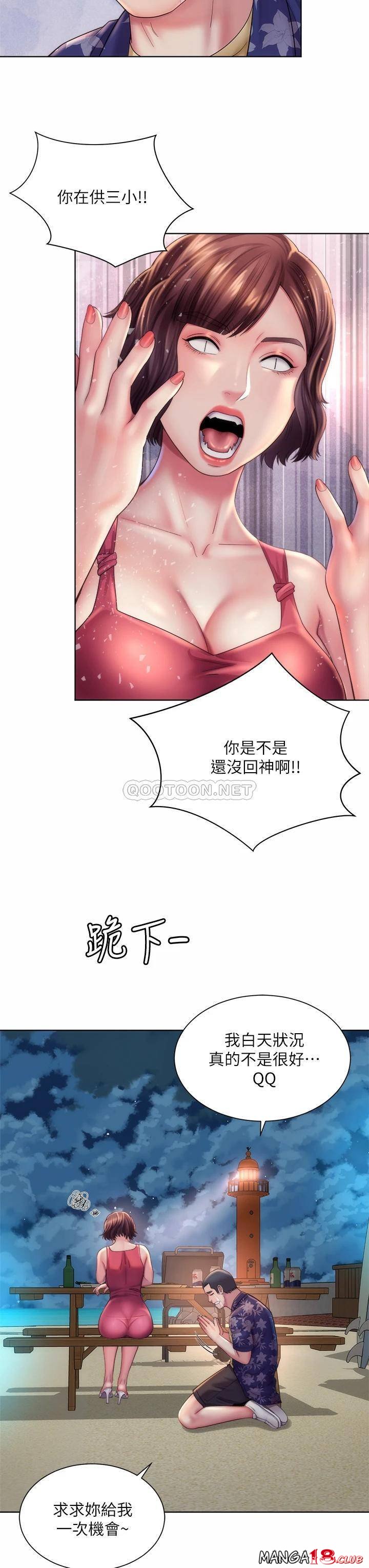 Beach Goddesses Raw Chapter 29 Page 27