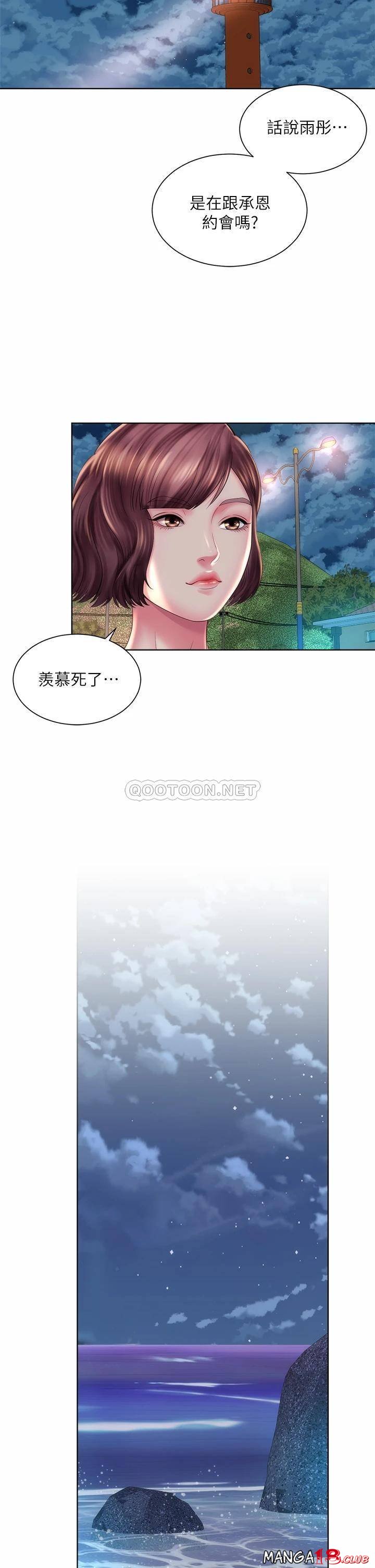 Beach Goddesses Raw Chapter 29 Page 30