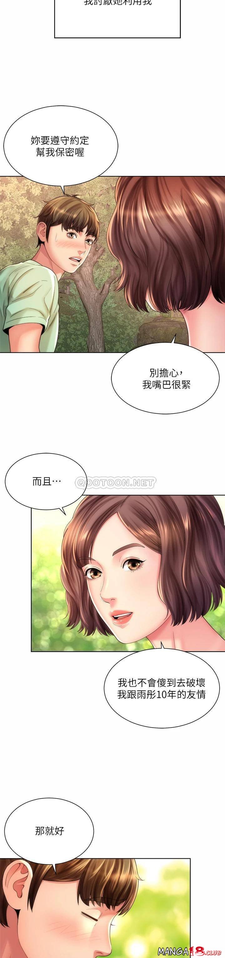 Beach Goddesses Raw Chapter 29 Page 7
