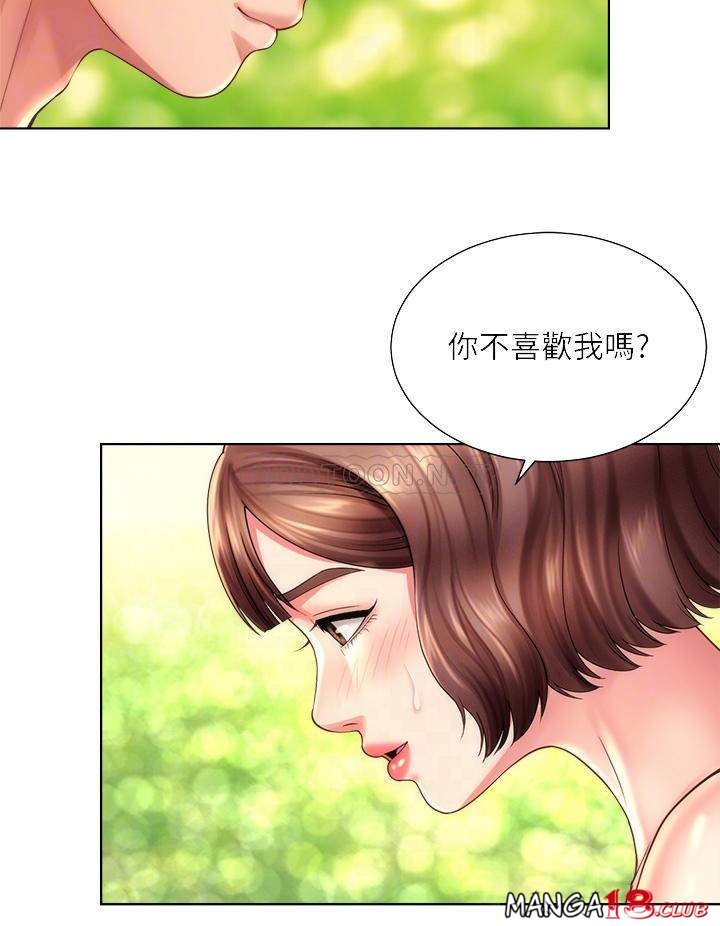 Beach Goddesses Raw Chapter 29 Page 8