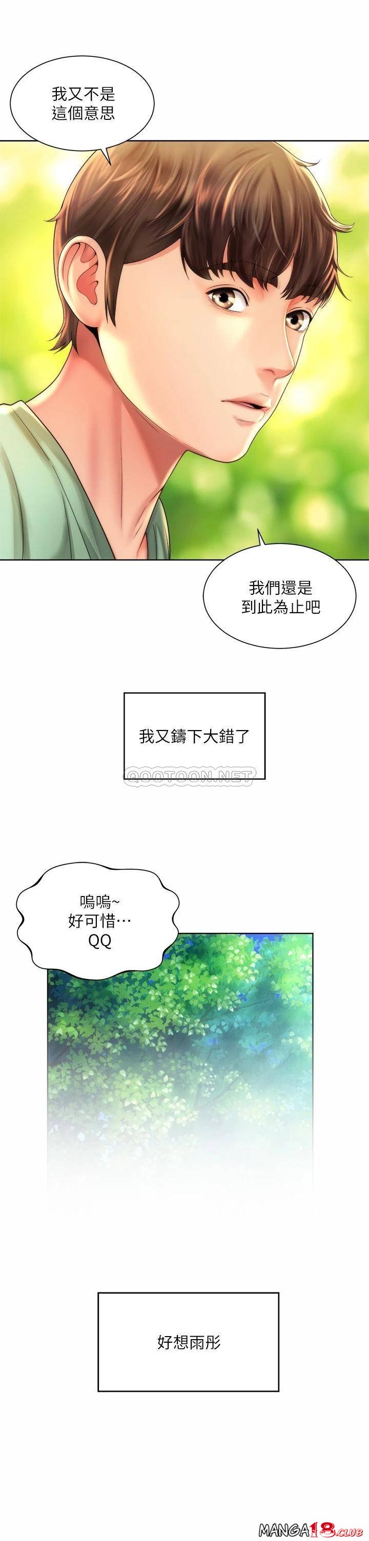 Beach Goddesses Raw Chapter 29 Page 9