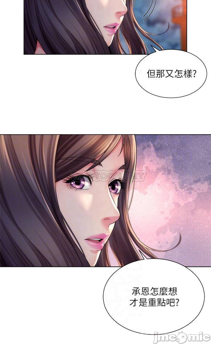 Beach Goddesses Raw Chapter 30 Page 12