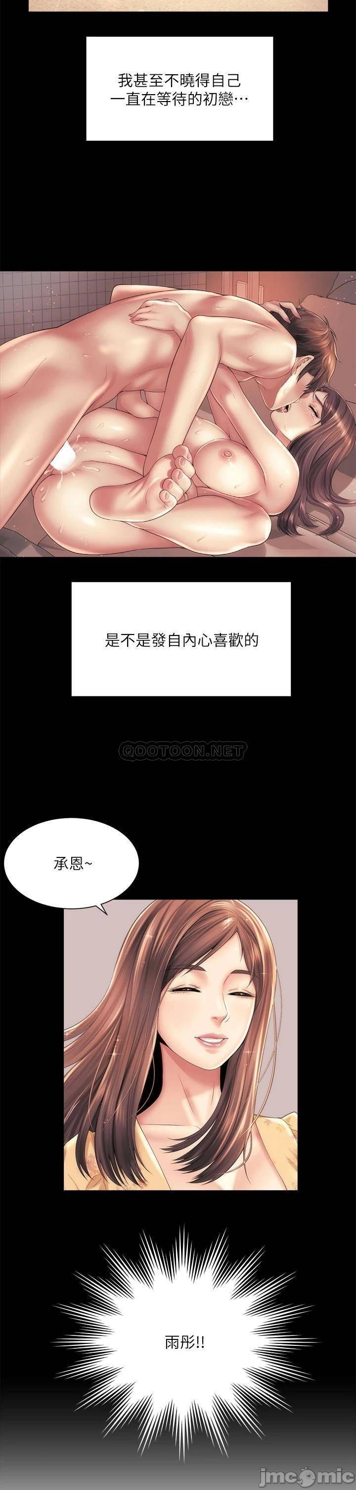 Beach Goddesses Raw Chapter 30 Page 22