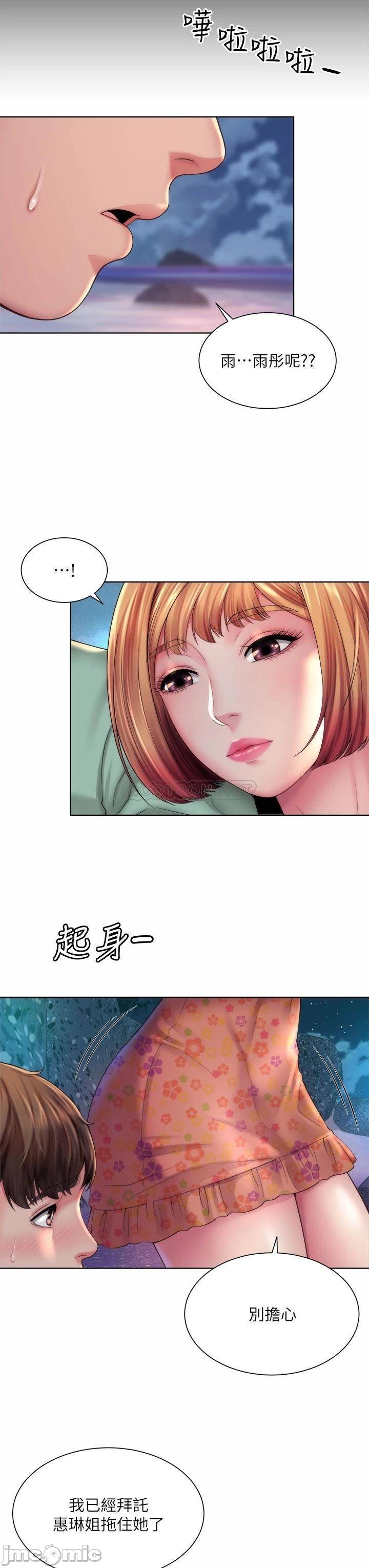 Beach Goddesses Raw Chapter 30 Page 23