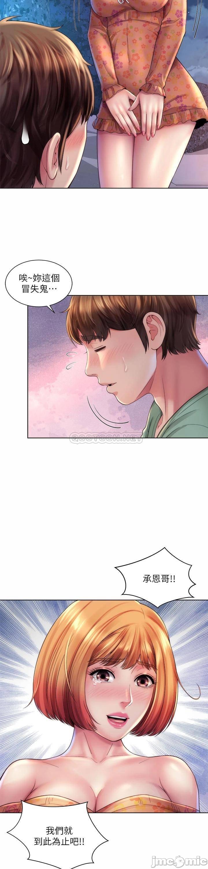 Beach Goddesses Raw Chapter 30 Page 26