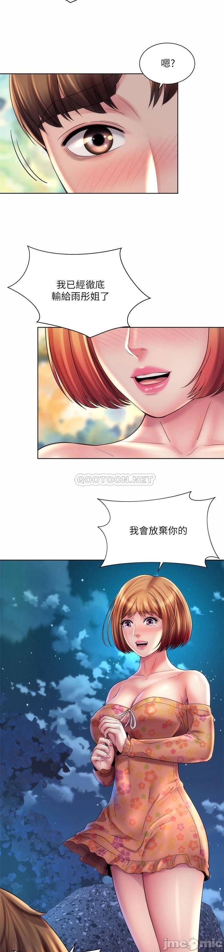 Beach Goddesses Raw Chapter 30 Page 27