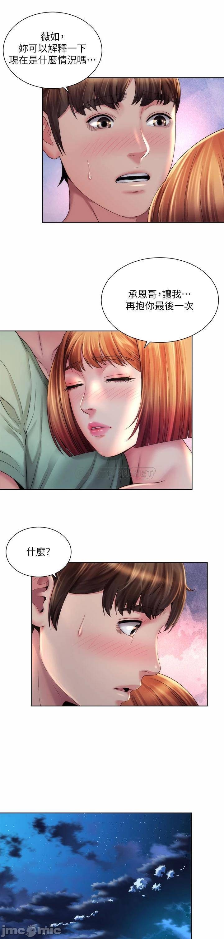 Beach Goddesses Raw Chapter 30 Page 5