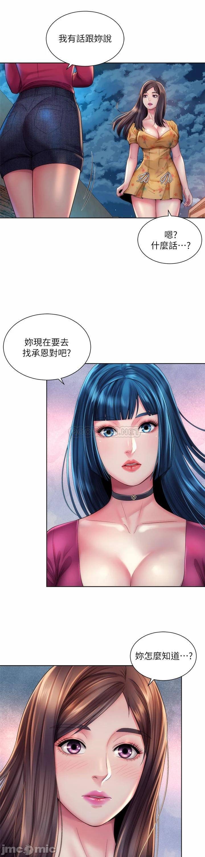 Beach Goddesses Raw Chapter 30 Page 9