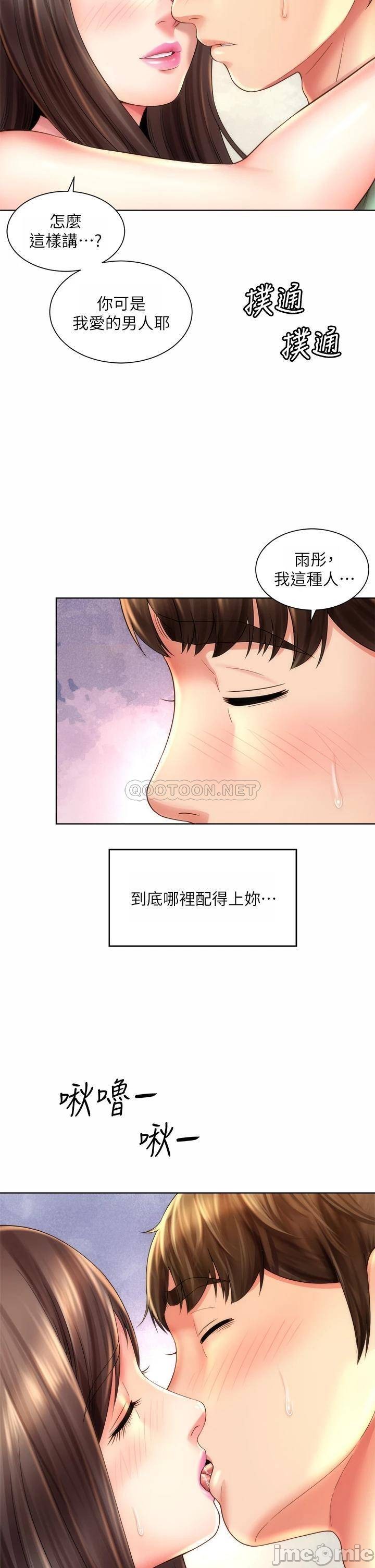Beach Goddesses Raw Chapter 31 Page 22