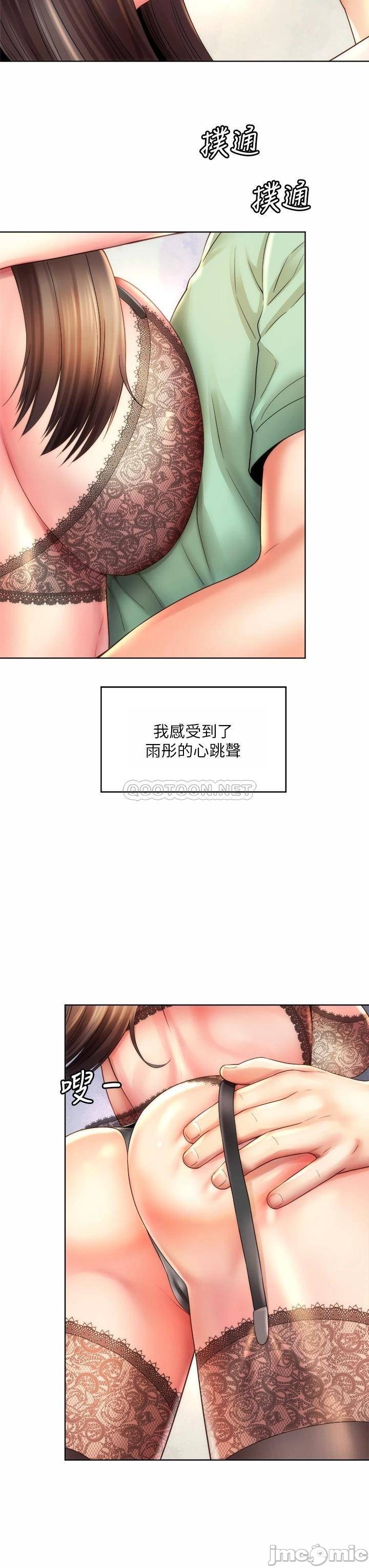 Beach Goddesses Raw Chapter 31 Page 23