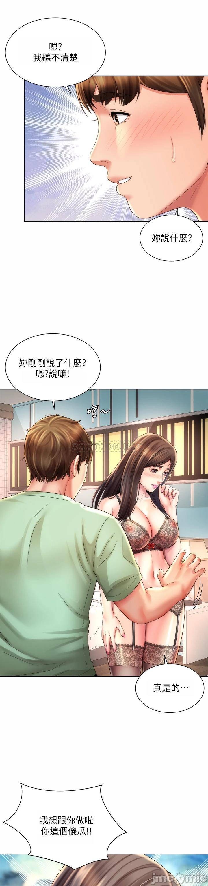 Beach Goddesses Raw Chapter 31 Page 27