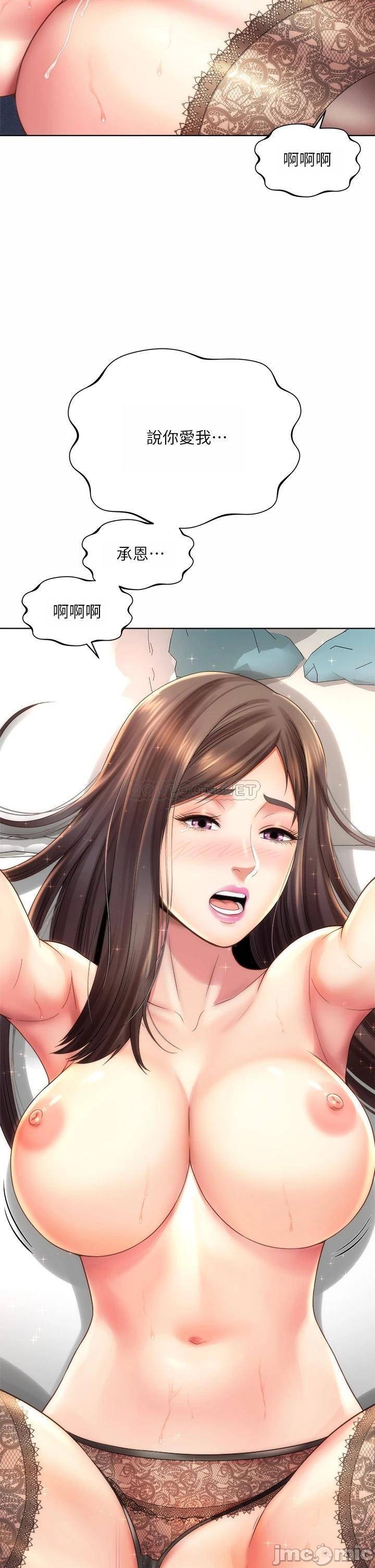 Beach Goddesses Raw Chapter 31 Page 34