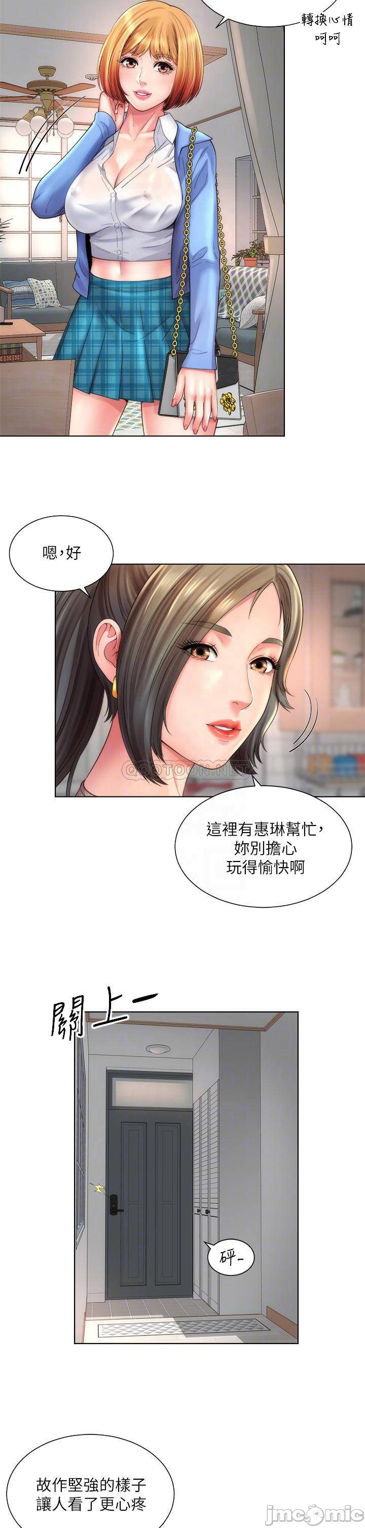 Beach Goddesses Raw Chapter 31 Page 6