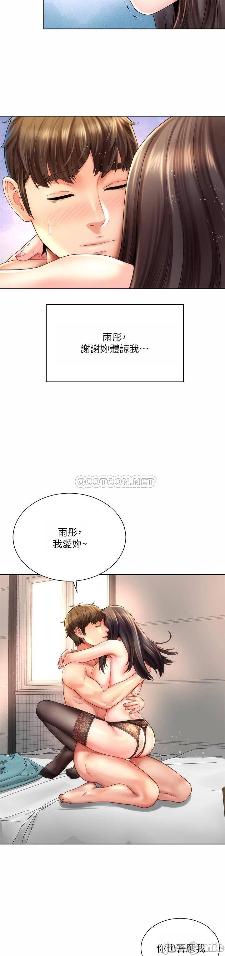 Beach Goddesses Raw Chapter 32 Page 11