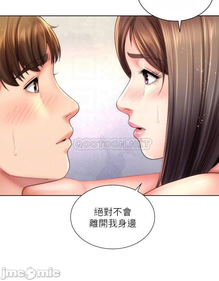 Beach Goddesses Raw Chapter 32 Page 12