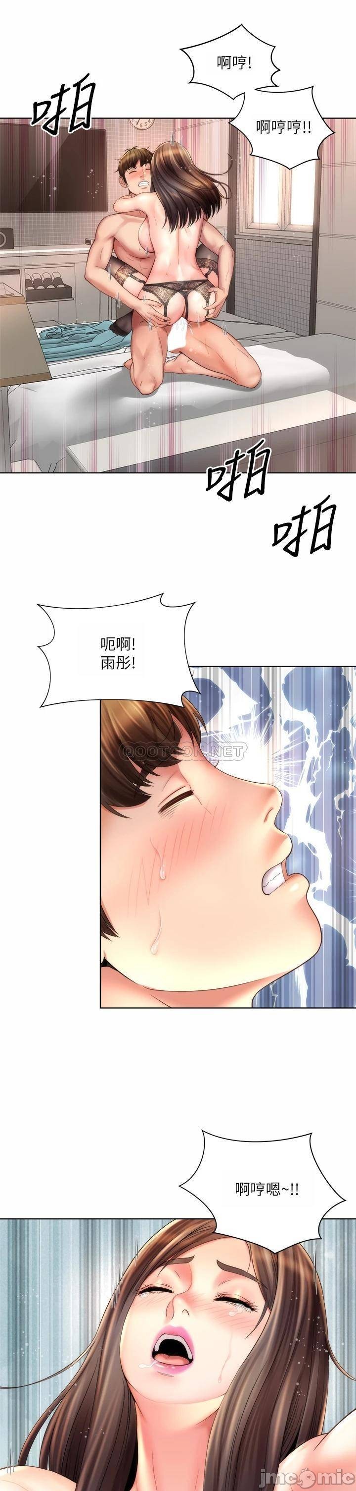 Beach Goddesses Raw Chapter 32 Page 17