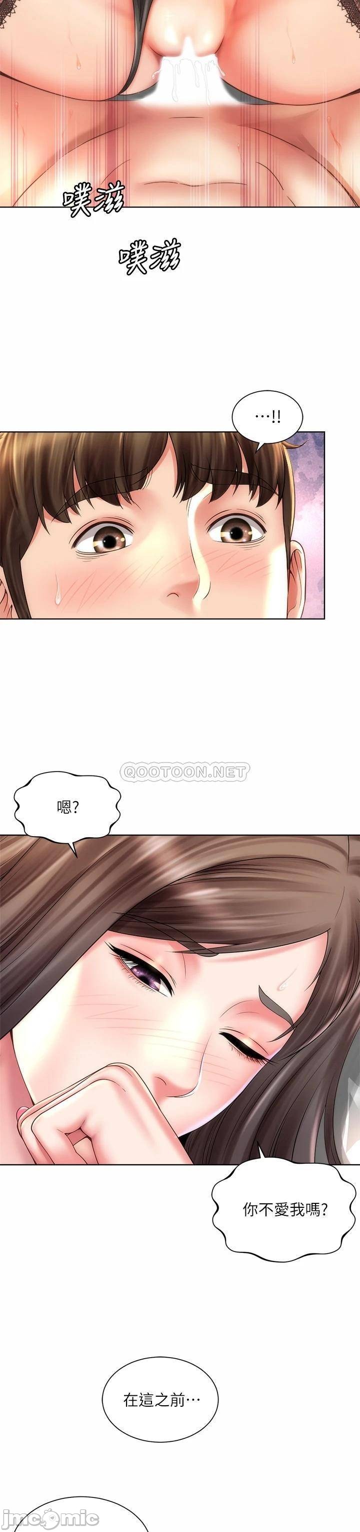 Beach Goddesses Raw Chapter 32 Page 3