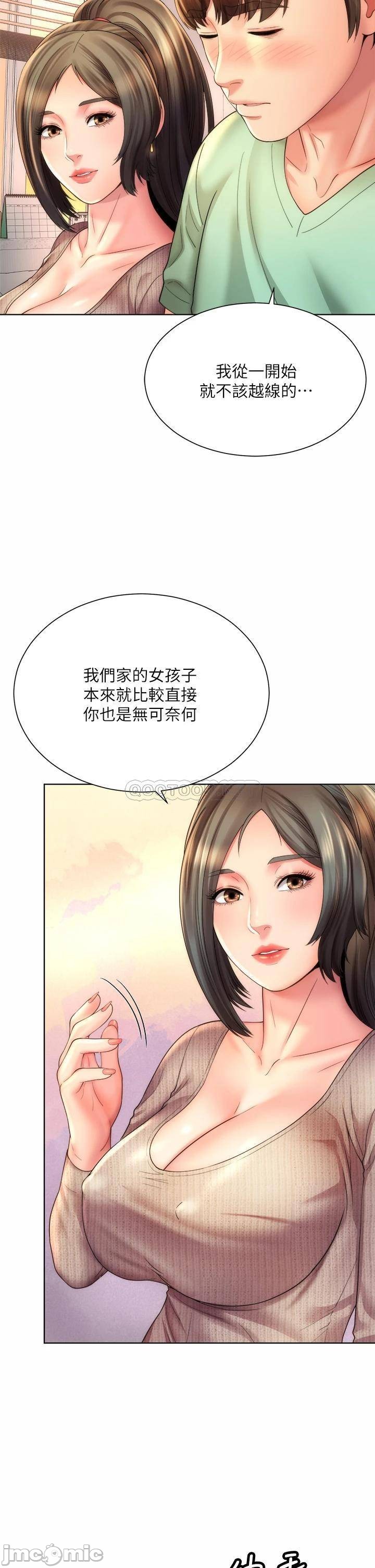 Beach Goddesses Raw Chapter 32 Page 30