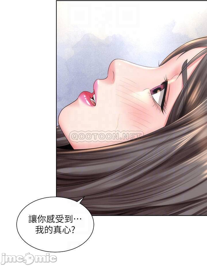 Beach Goddesses Raw Chapter 32 Page 8