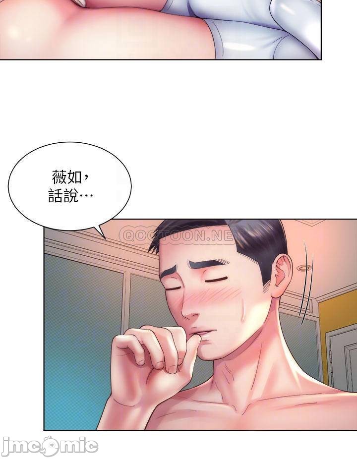 Beach Goddesses Raw Chapter 33 Page 16